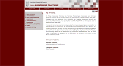 Desktop Screenshot of koinpolpanteion.gr
